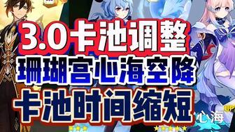 甘雨卡池最新爆料,神秘角色即将登场，惊喜连连！  第2张