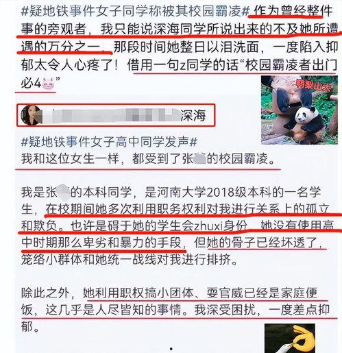 川大张薇同学爆料新闻 第2张 川大张薇同学爆料新闻 第2张