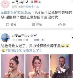 湖南卫视爆料新闻直播,新闻直播背后的惊人真相! 第1张 湖南卫视爆料新闻直播,新闻直播背后的惊人真相! 第1张