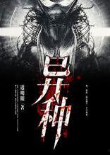 异种在线观看免费版,揭秘未知生物的惊悚之旅 第1张 异种在线观看免费版,揭秘未知生物的惊悚之旅 第1张